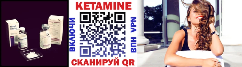 Кетамин ketamine закладки Шилка