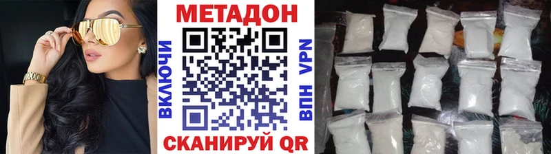 МЕТАДОН methadone  где продают наркотики  Шилка 